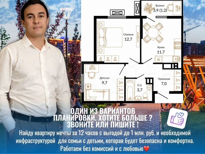 2-к. квартира, 46,2 м², 7/15 эт.