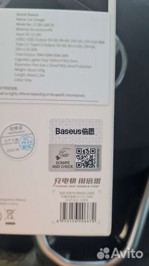 Автомобильное зарядное baseus