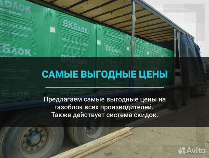 Газобетонный блок вкблок