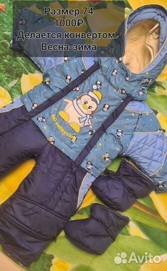 Зимний комбинезон 74