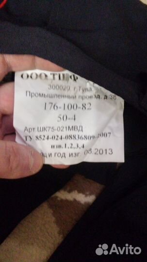 Брюки полиция