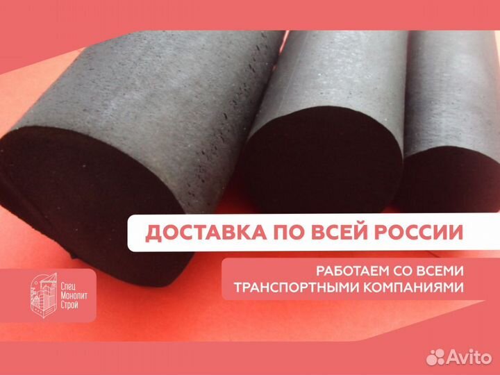 Гернитовый шнур