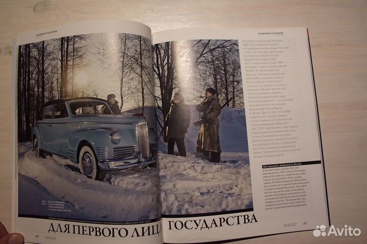 Зис-110 масштабные модели, комплект