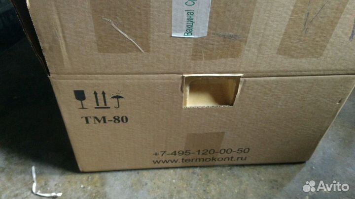 Термоконтейнер