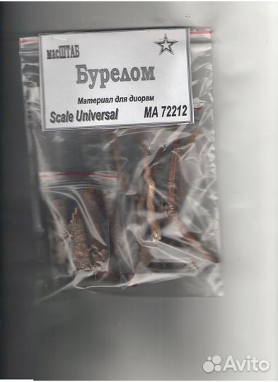 Дополнение к моделям масштаб 72212MA 1/72