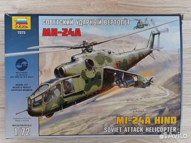 Сборная модель вертолета ми-24а