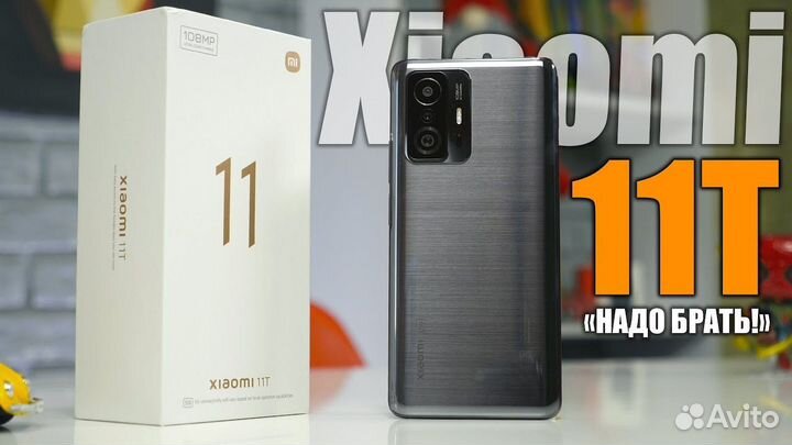 Xiaomi 11T, 8/256 ГБ