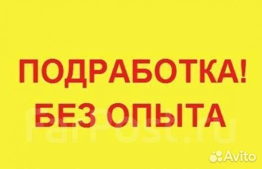 Упаковщик вахта