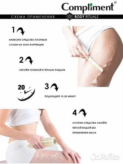 Гель для похудения