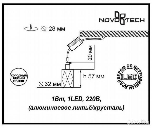 Спот Novotech Star Sky 357040, LED, 1 Вт