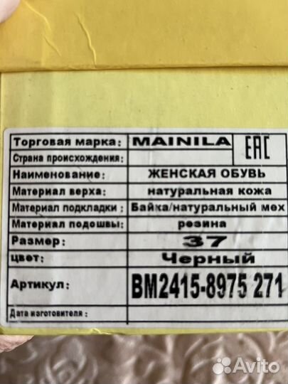 Сапоги зимние женские