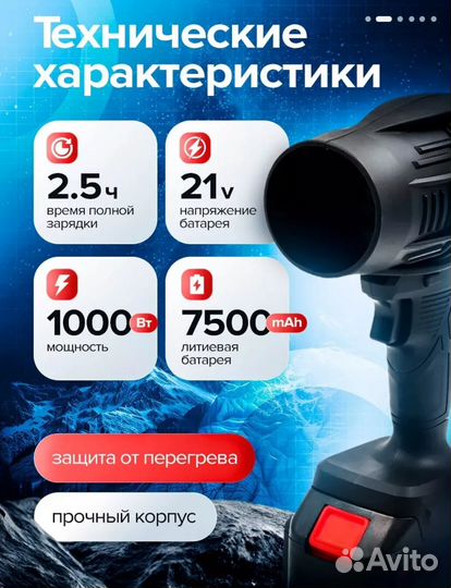 Воздуходувка аккумуляторная мощная