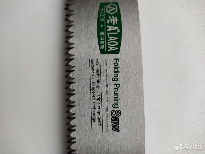 Садовая мини пила