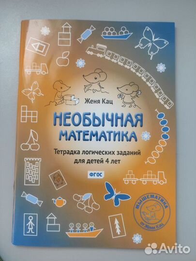 Детские обучающие книги в отличном состоянии