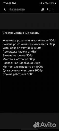 Муж на час