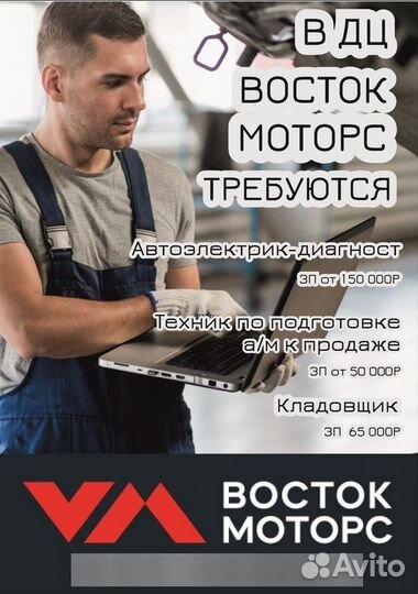 Автоэлектрик-диагност