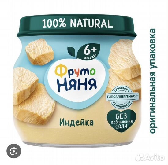 Детское питание бесплатно