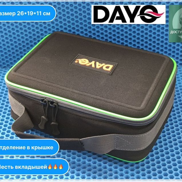 Сумка рыболовная - органайзер Dayo