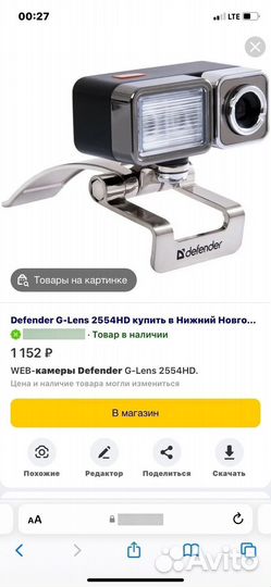 Камера для пк