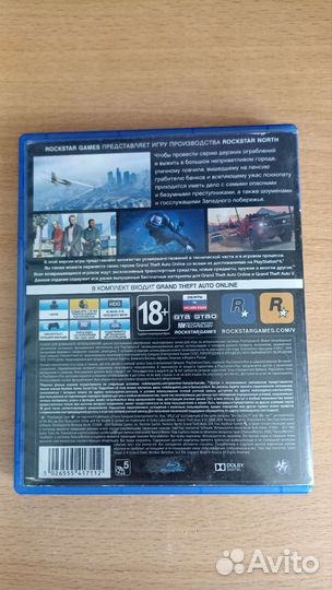 Grand Theft Auto 5 ps4
