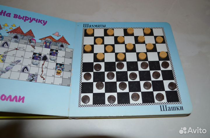 Волшебный кубик - сборник настольных игр