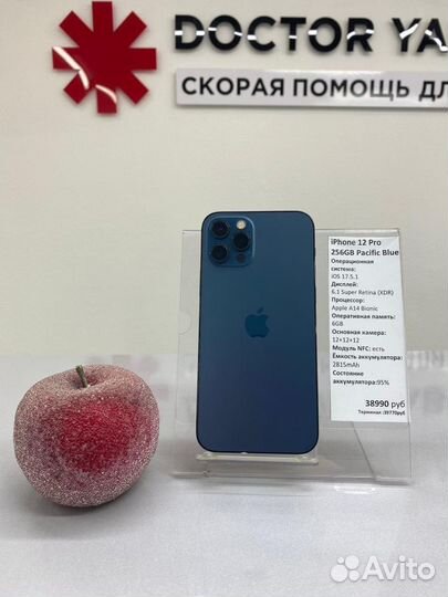 iPhone 12 Pro, 256 ГБ