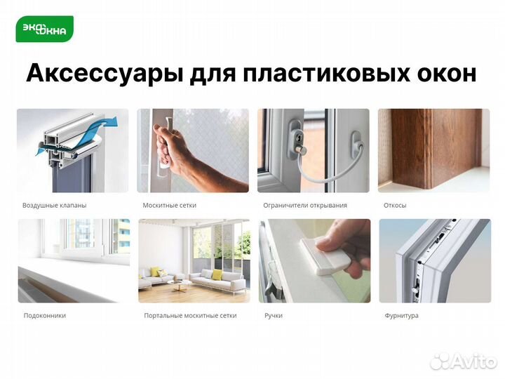 Пластиковые окна в квартиру