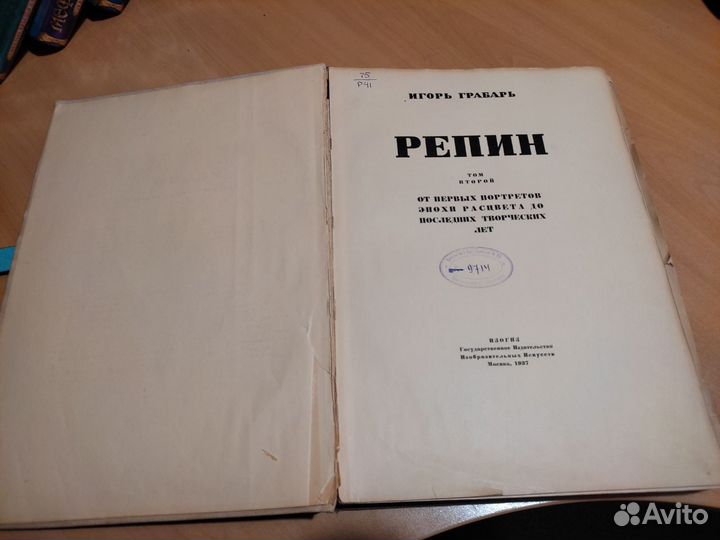 Игорь Грабарь, Репин