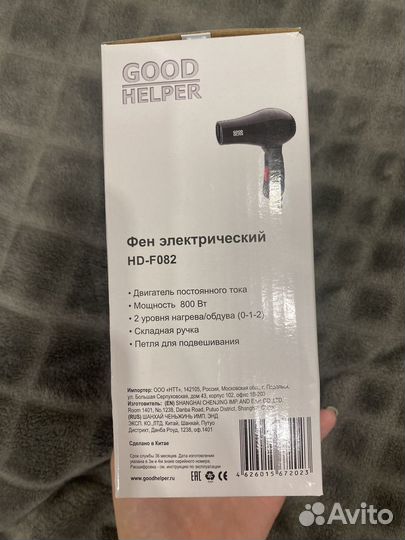 Фен новый 800 компактный