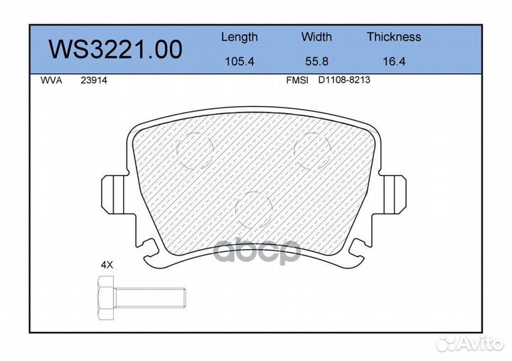 Колодки тормозные дисковые зад WS322100 JEE