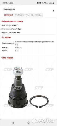 Шаровые опоры нижнего рычага siber sebring stratus