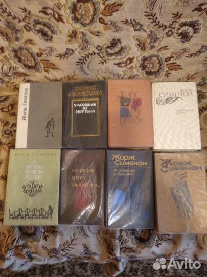 Жорж Сименон