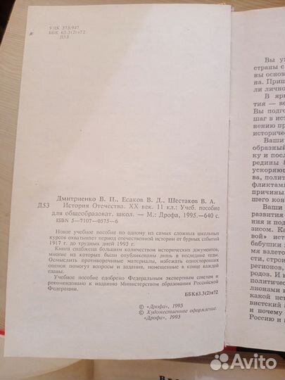 Учебники История География цена за все