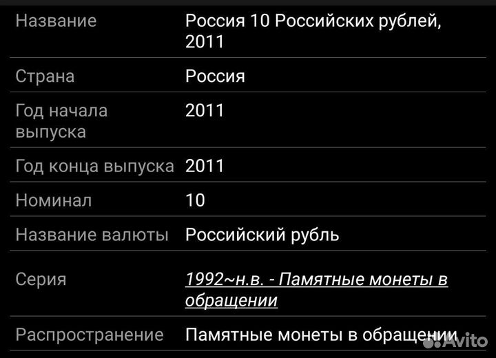 Монета 50 лет первого полета человека в космос