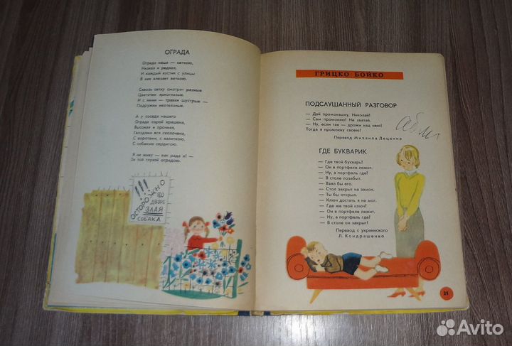 Час поэзии сборник для детей 1965 худ. лосин