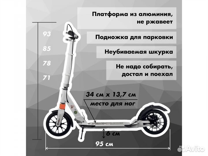 Самокат Urban Scooter Disc White