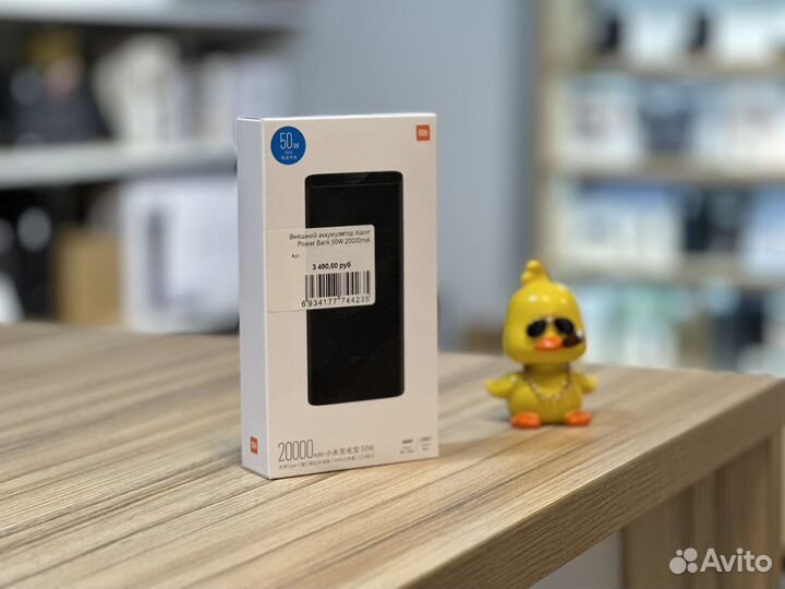 Внешний аккумулятор Xiaomi Mi Power Bank 50W 20000