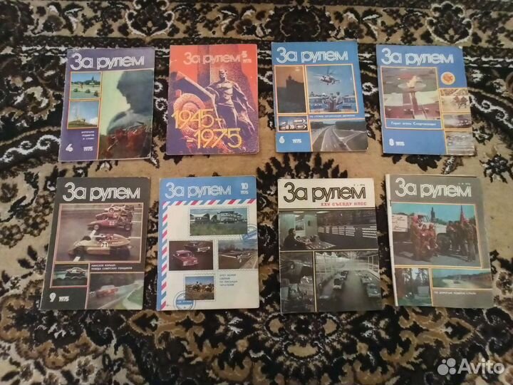 Журналы За Рулём (Издательство СССР)
