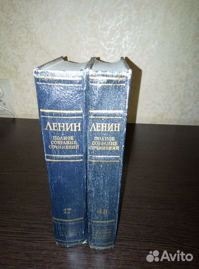 Два тома Ленина из СССР