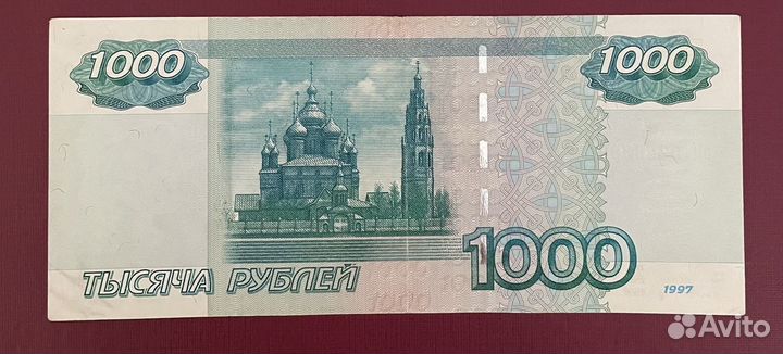 1000 рублей 1997 года модификация 2004