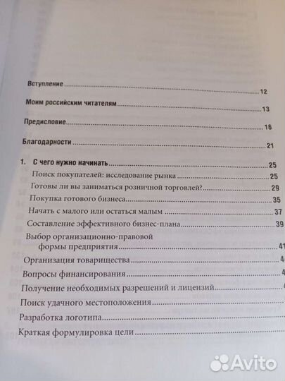 Кэрол Шредер 