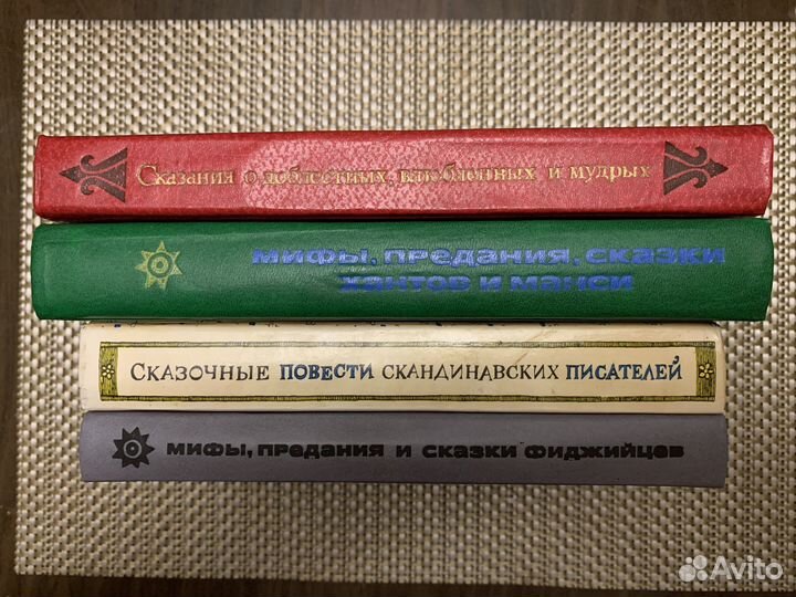 Сказки,мифы,предания