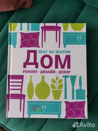 Книги по дизайну интерьера