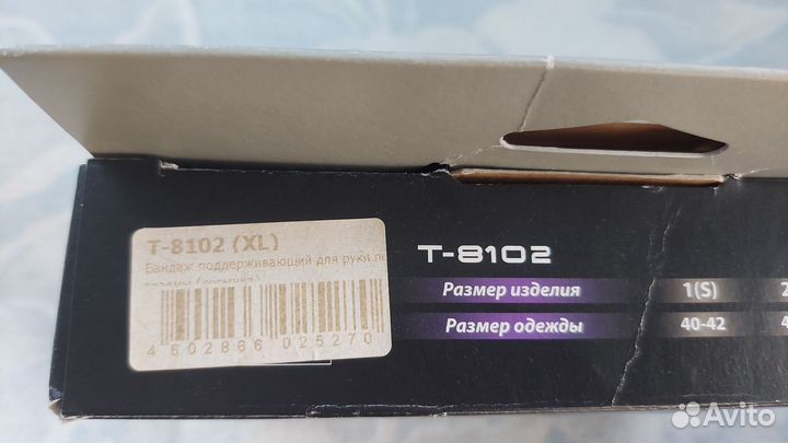 Бандаж для руки косынка