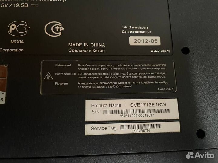 Ноутбук sonyvaio 17'3 Pentium B980 6Гб 240Гб Win10