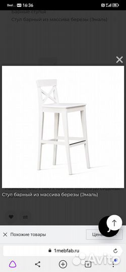 Барный стул дерево