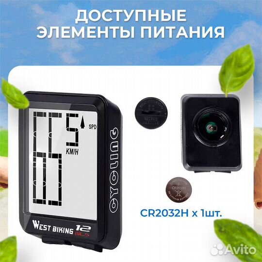 Новый беспроводной Велокомпьютер West Biking