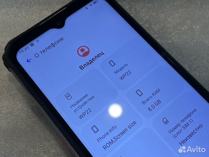 OUKITEL WP22, 8/256 ГБ