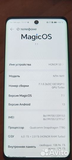 HONOR 50, 8/128 ГБ