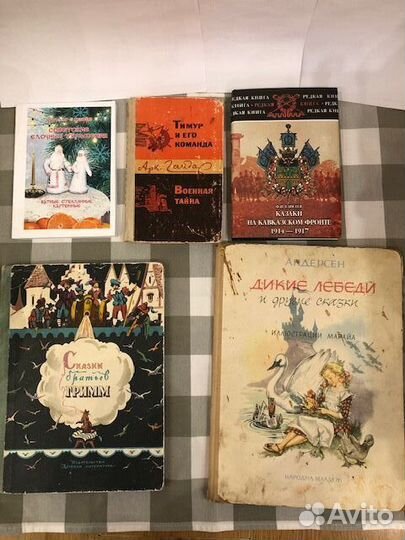 Детские книги СССР